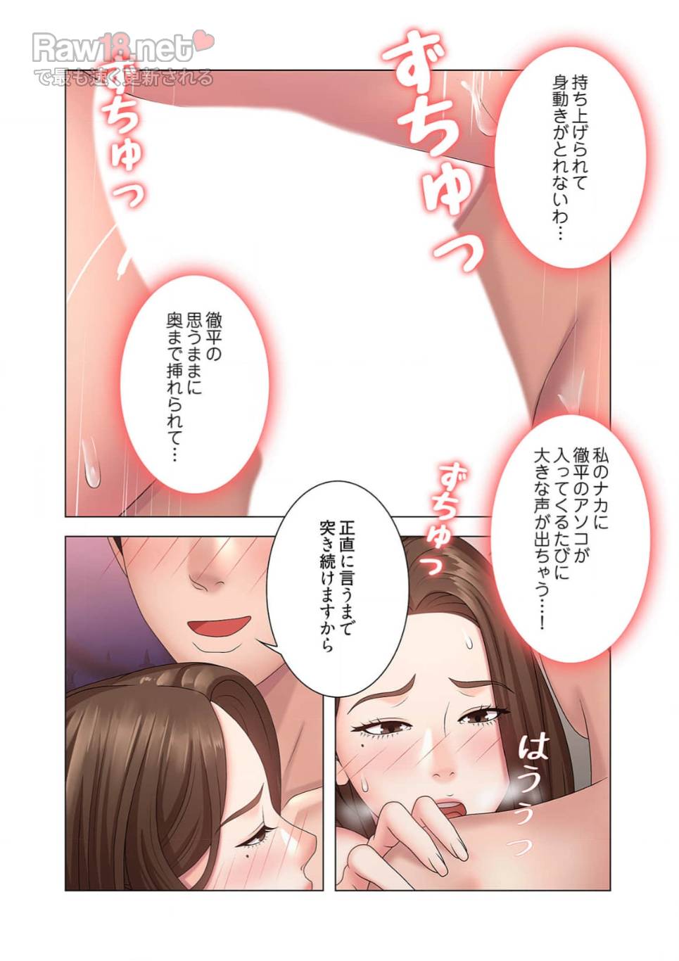 竿姉妹 - Page 32